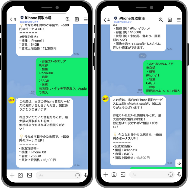 iPhone買取　バイヤーズ　レビュー