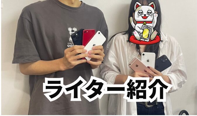 iPhone買取　おすすめ