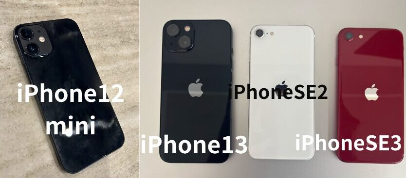  iPhone買取　おすすめ