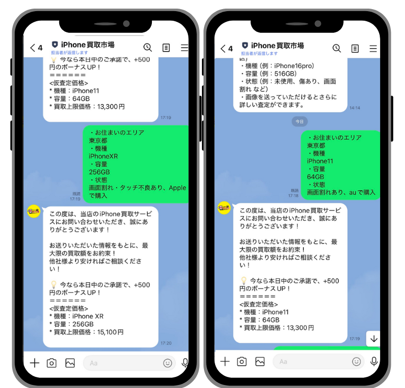 iPhone買取市場　