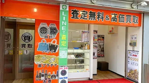 大黒屋 質五反田買取センター　口コミレビュー