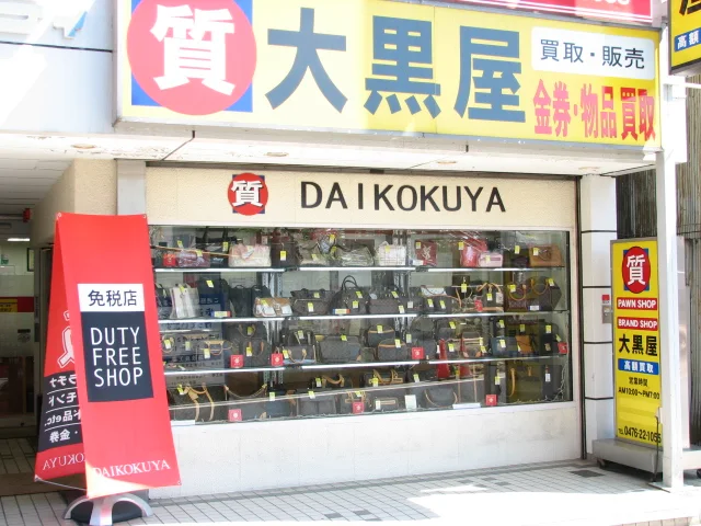 大黒屋 成田店 レビュー　口コミ