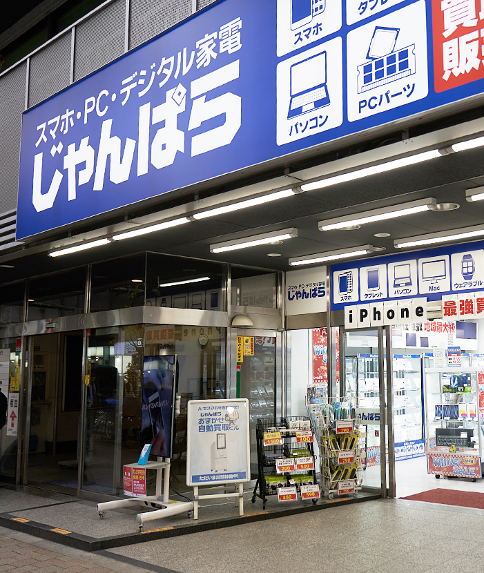 じゃんぱら iPhone買取