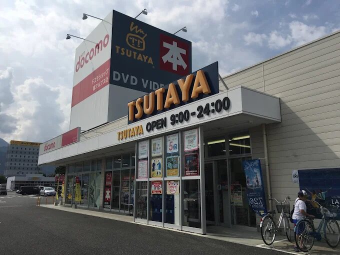 tsutaya 南アルプス ガーデン 店レビュー 口コミ