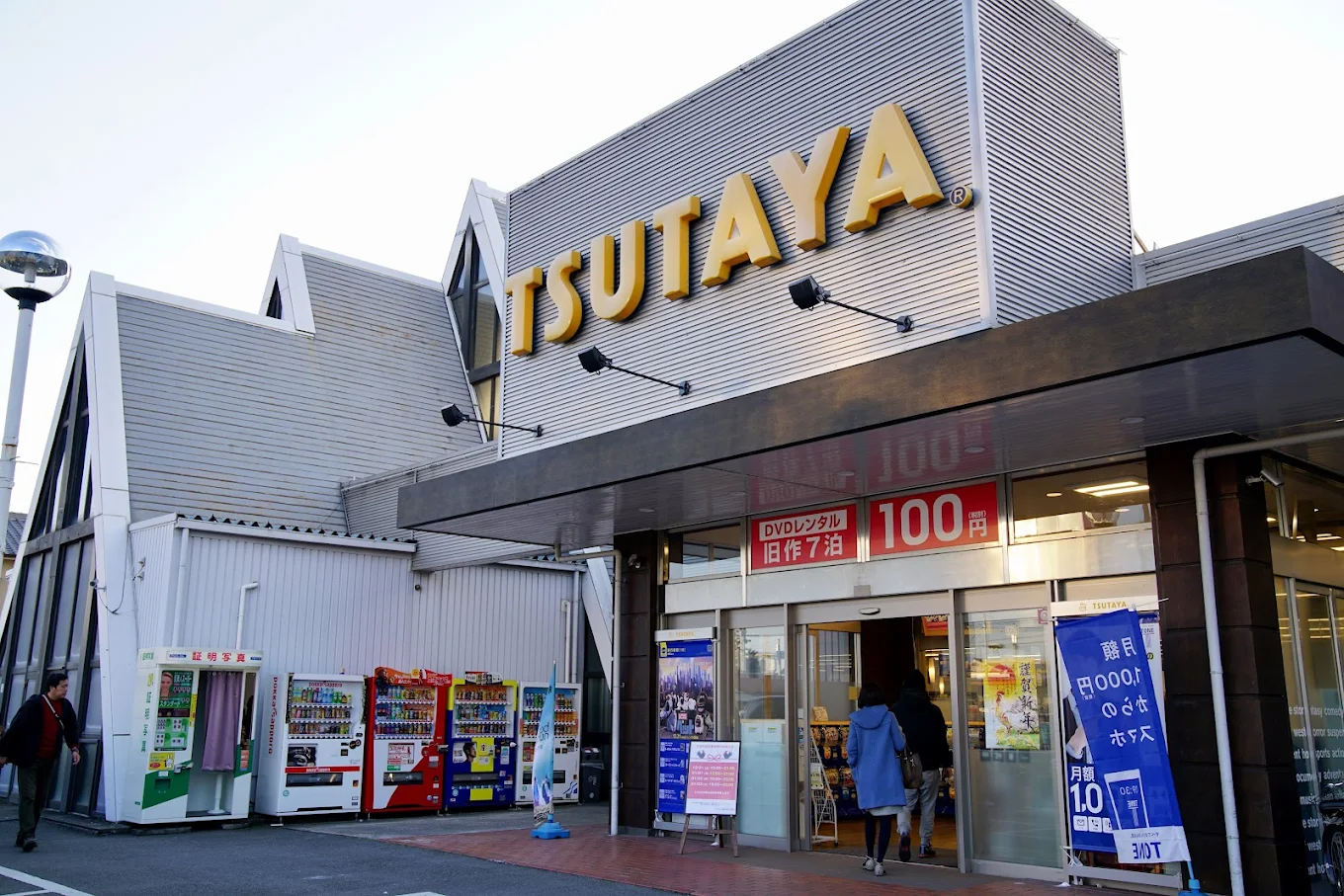 tsutaya 姫路 広峰店