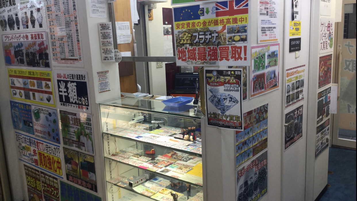 大黒屋 自由が丘 デパート店　レビュー 口コミ