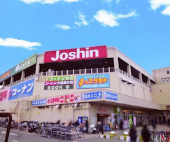ジョーシン南摂津店 口コミ　レビュー