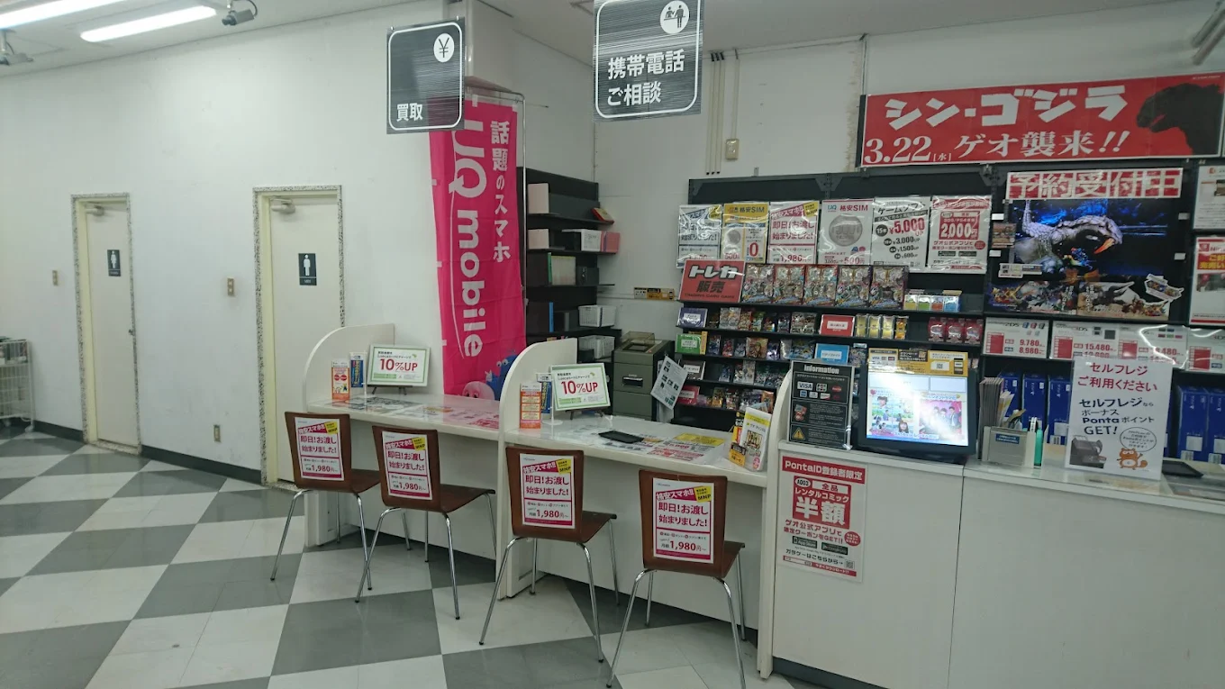 ゲオ与 那原店 レビュー　口コミ