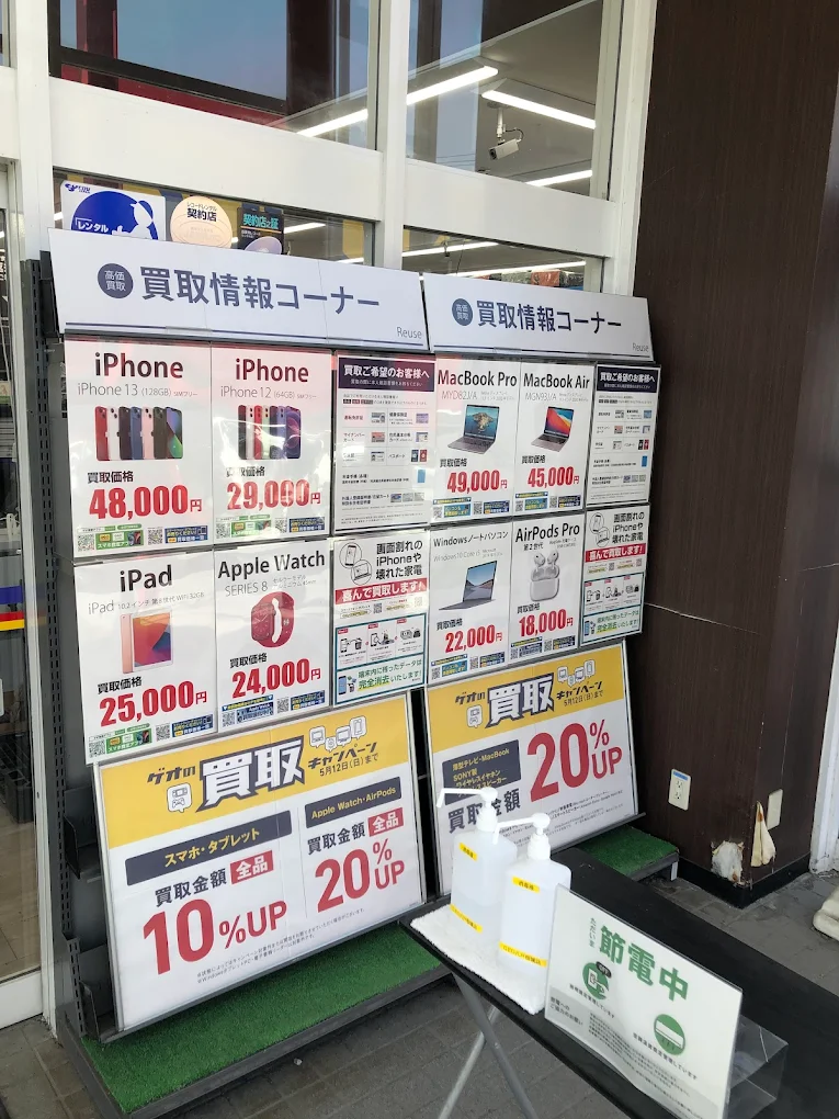 ゲオ 八戸根城店 レビュー　口コミ