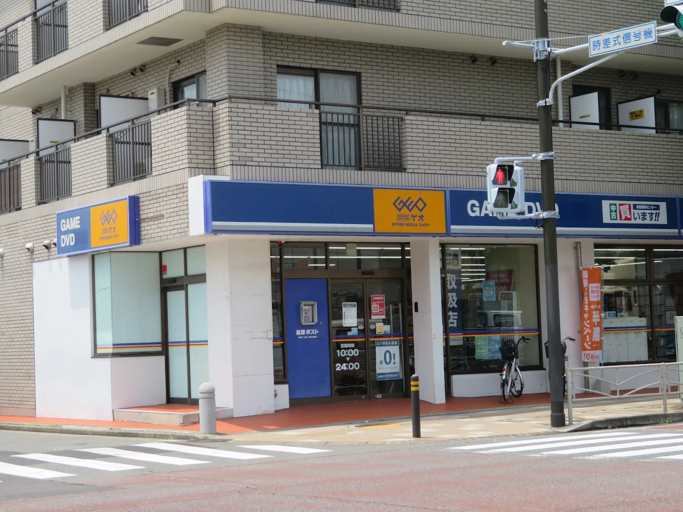 ゲオ 横浜六浦店 レビュー　口コミ