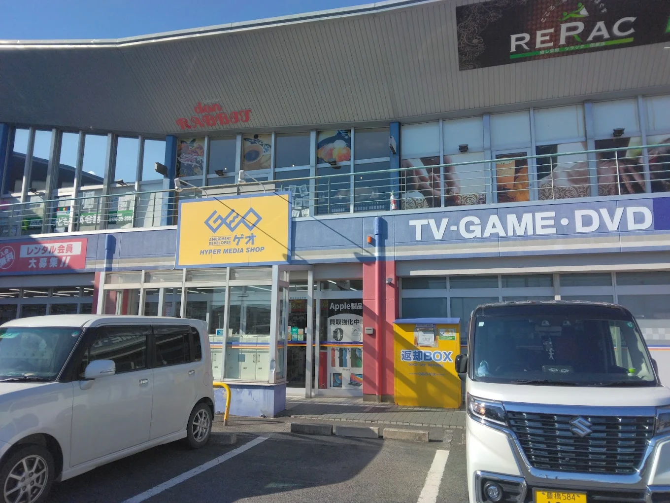 ゲオ　田原店 レビュー　口コミ