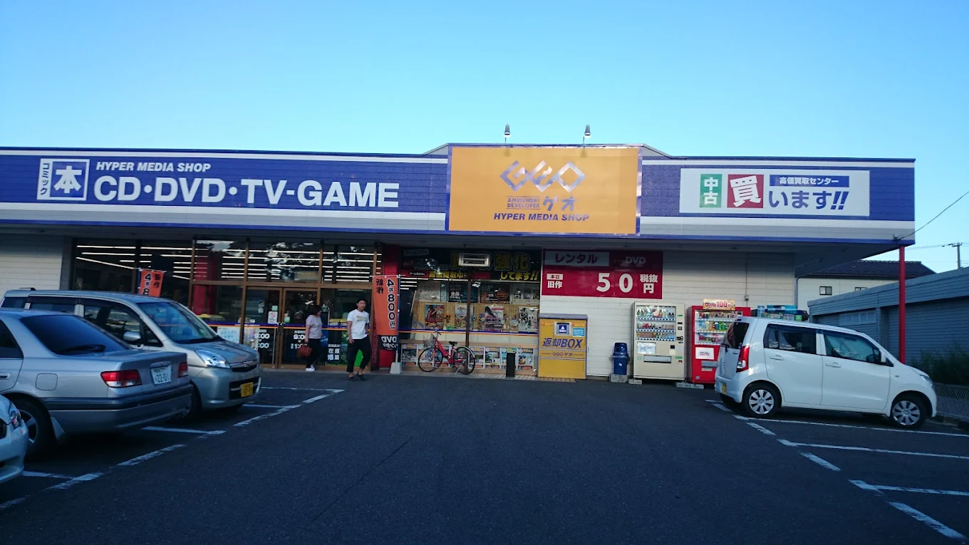ゲオ 須賀川店 レビュー　口コミ