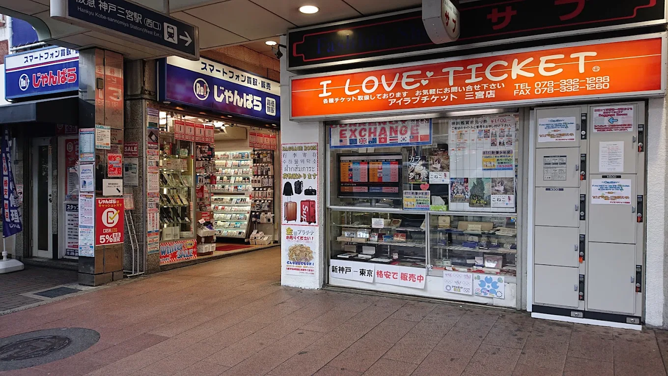 じゃんぱら 三宮駅前店 レビュー　口コミ