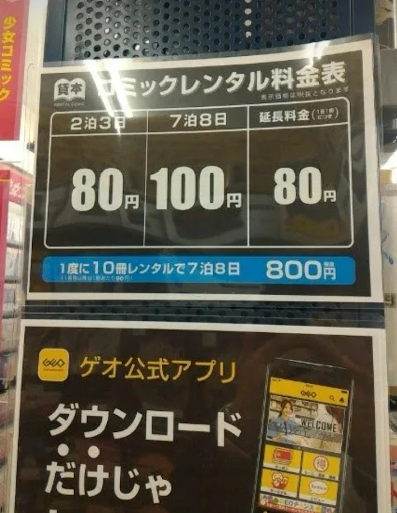 ゲオ ＬＩＶＩＮよこすか店 レビュー　口コミ