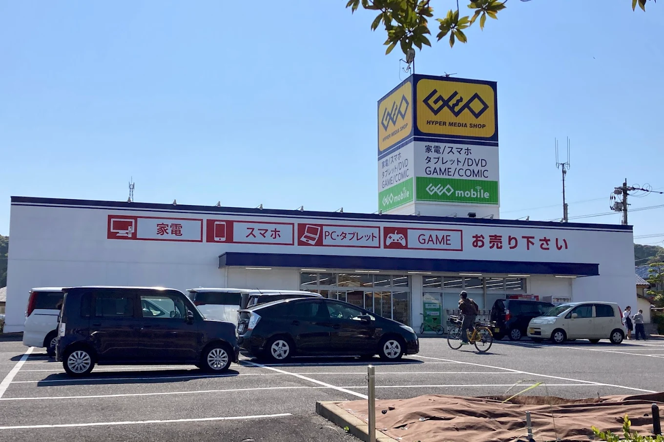 ゲオ 和多田店 レビュー　口コミ