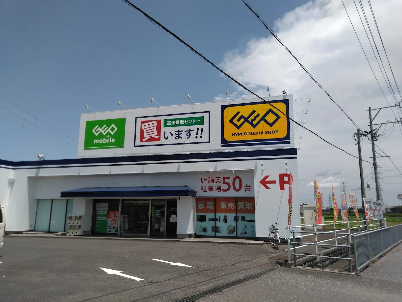 ゲオ 岐阜真正店 レビュー　口コミ