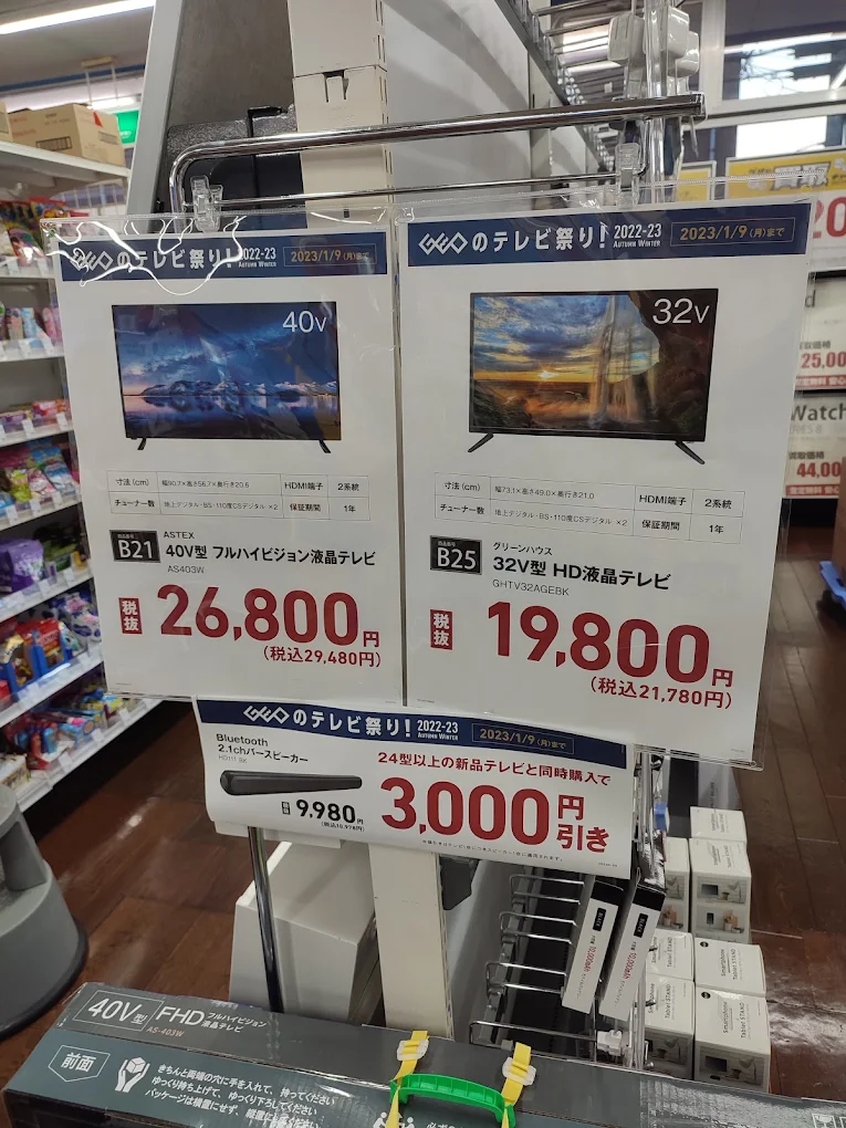 ゲオ 沼津原店　レビュー　口コミ