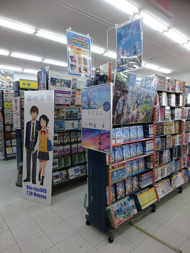 ゲオ 袖ヶ浦店 レビュー　口コミ