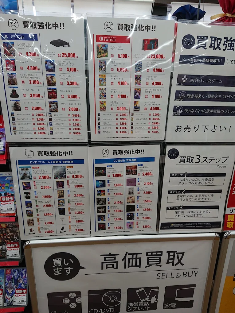 ゲオ 福岡土井店 レビュー　口コミ