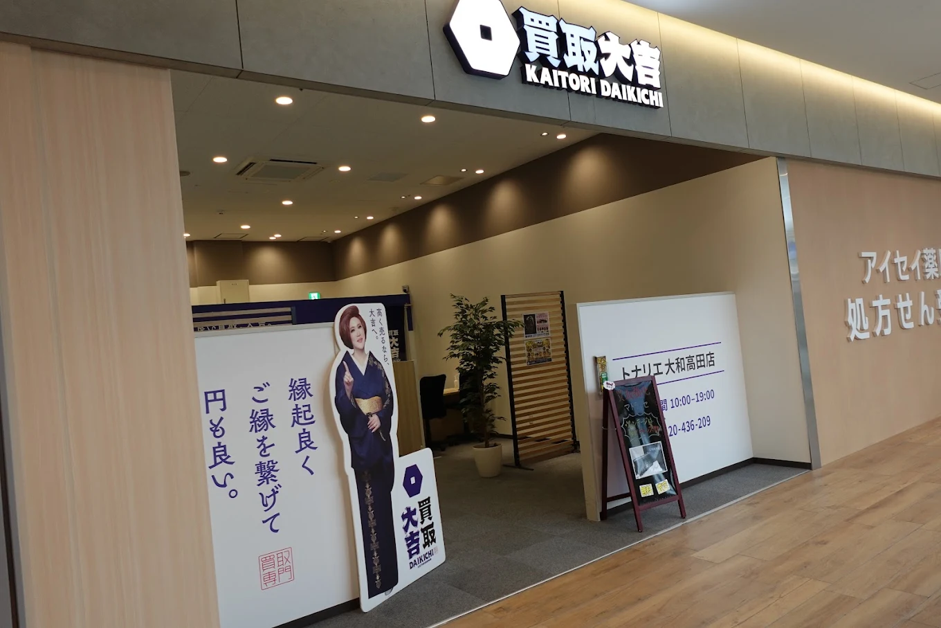 トナリエ 大和高田店 レビュー　口コミ