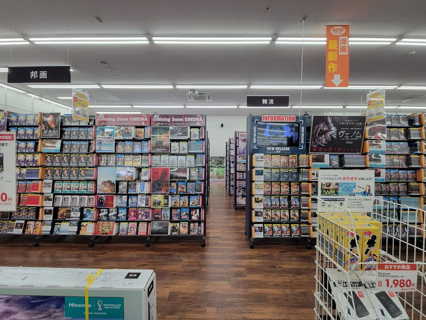 ゲオ ベアーズ大日店 レビュー　口コミ