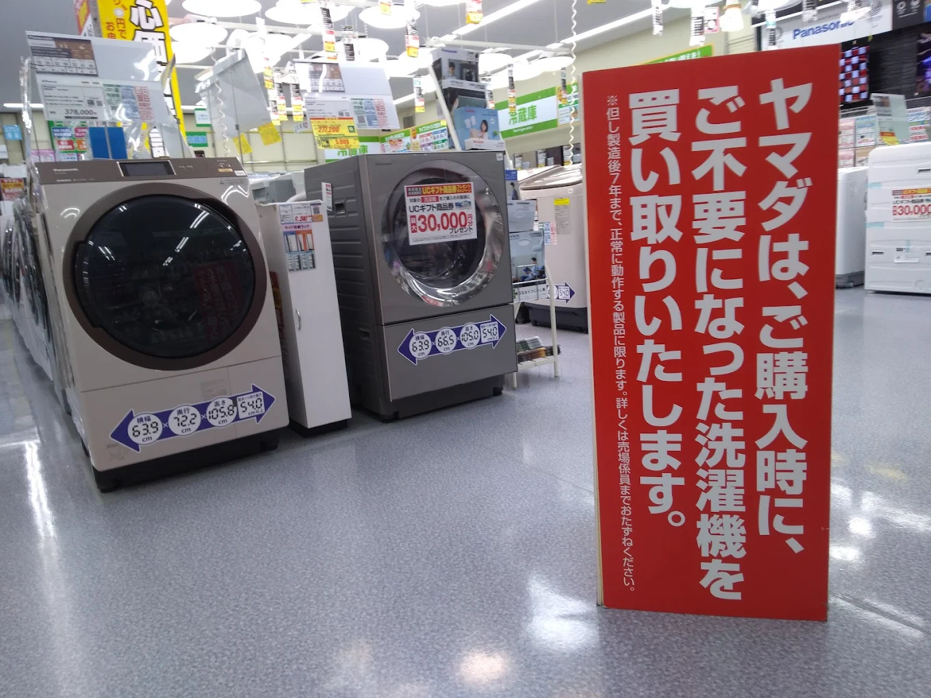 ヤマダデンキ テックランド下呂店　レビュー　口コミ