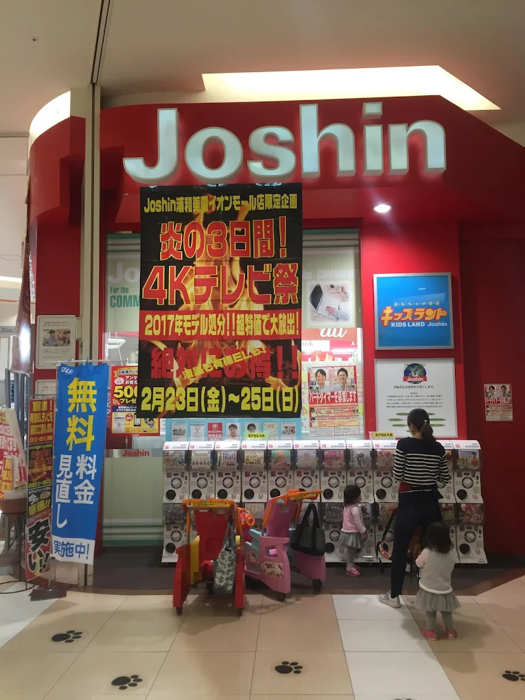 ジョーシン 浦和美園イオンモール店 レビュー　口コミ
