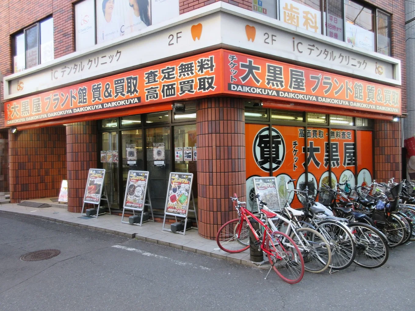 大黒屋 質船橋店　レビュー　口コミ