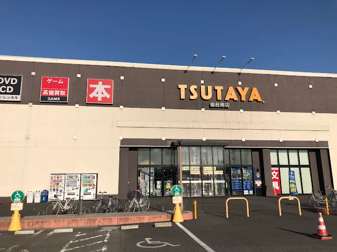 TSUTAYA 仙台南店 レビュー 口コミ
