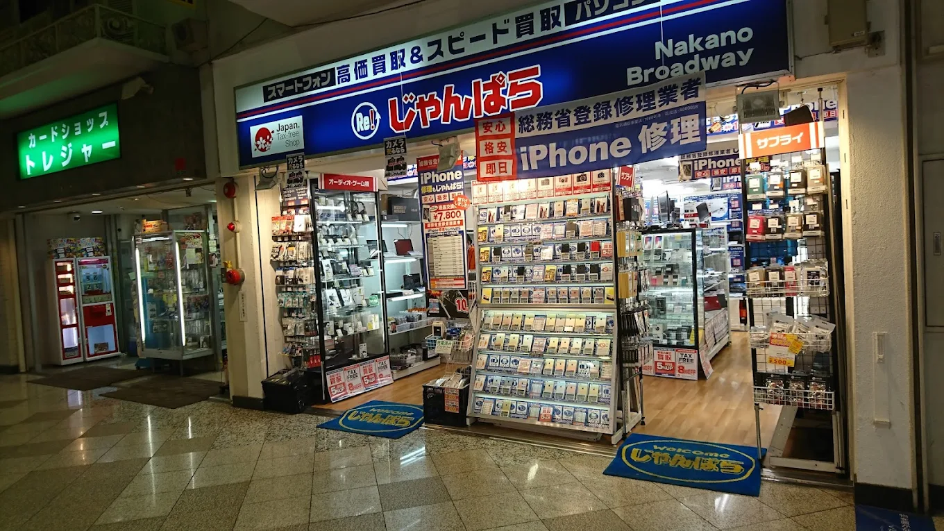 じゃんぱら 中野ブロードウェイ店　レビュー　口コミ