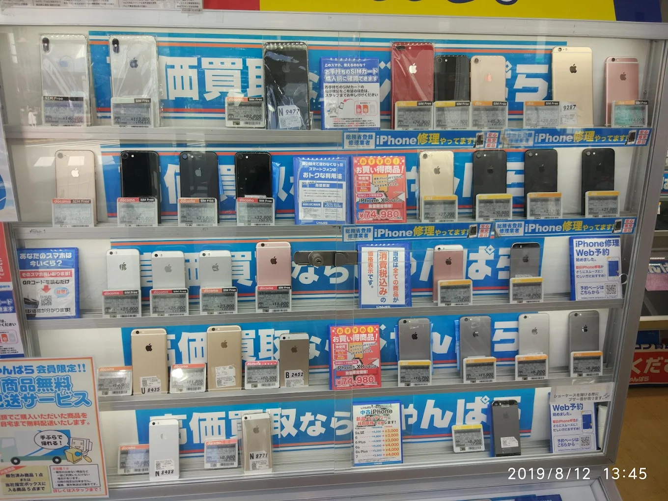 じゃんぱら 浜松駅前店 　レビュー　口コミ