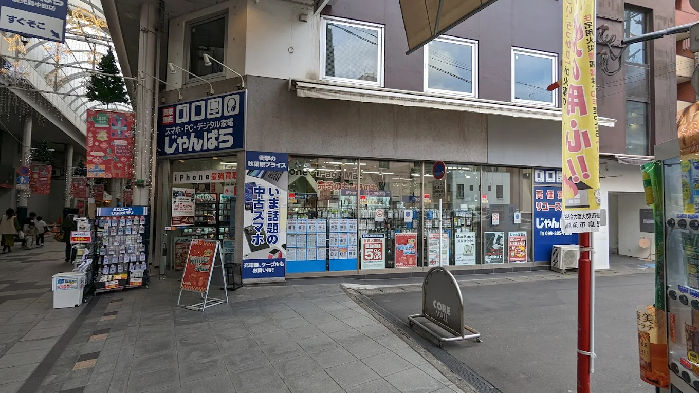 じゃんぱら 鹿児島中町店 レビュー　口コミ