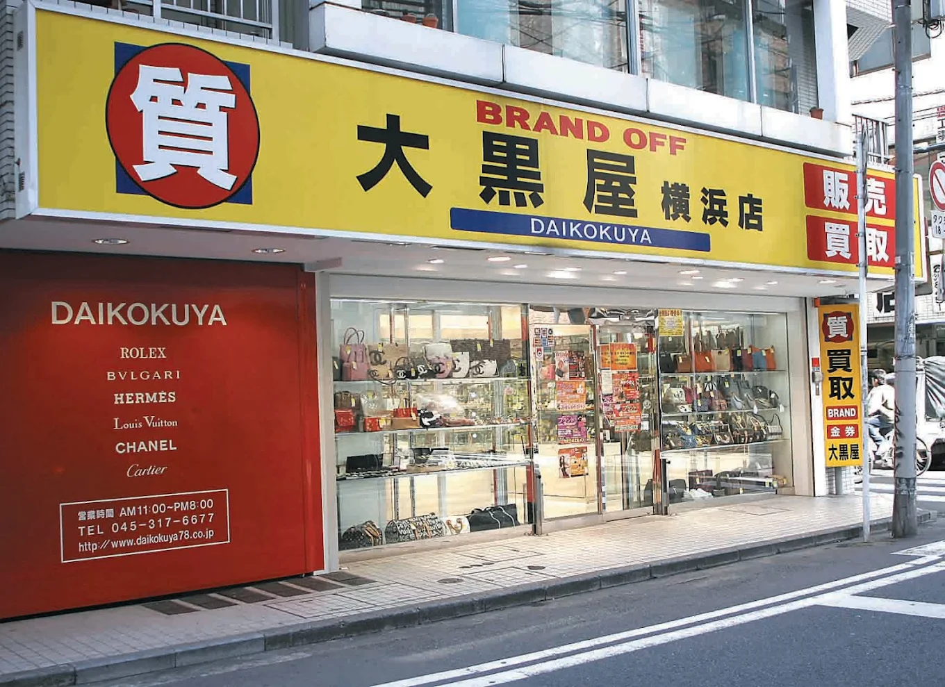 大黒屋 横浜店 レビュー　口コミ