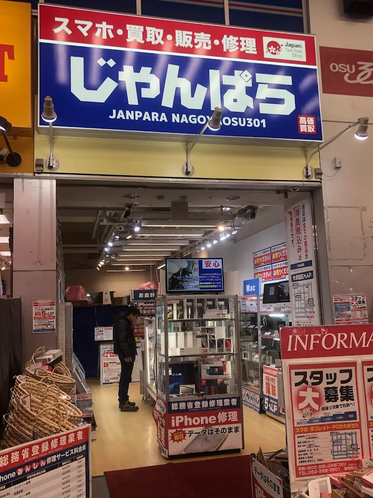 じゃんぱら 名古屋OSU301店　レビュー 口コミ