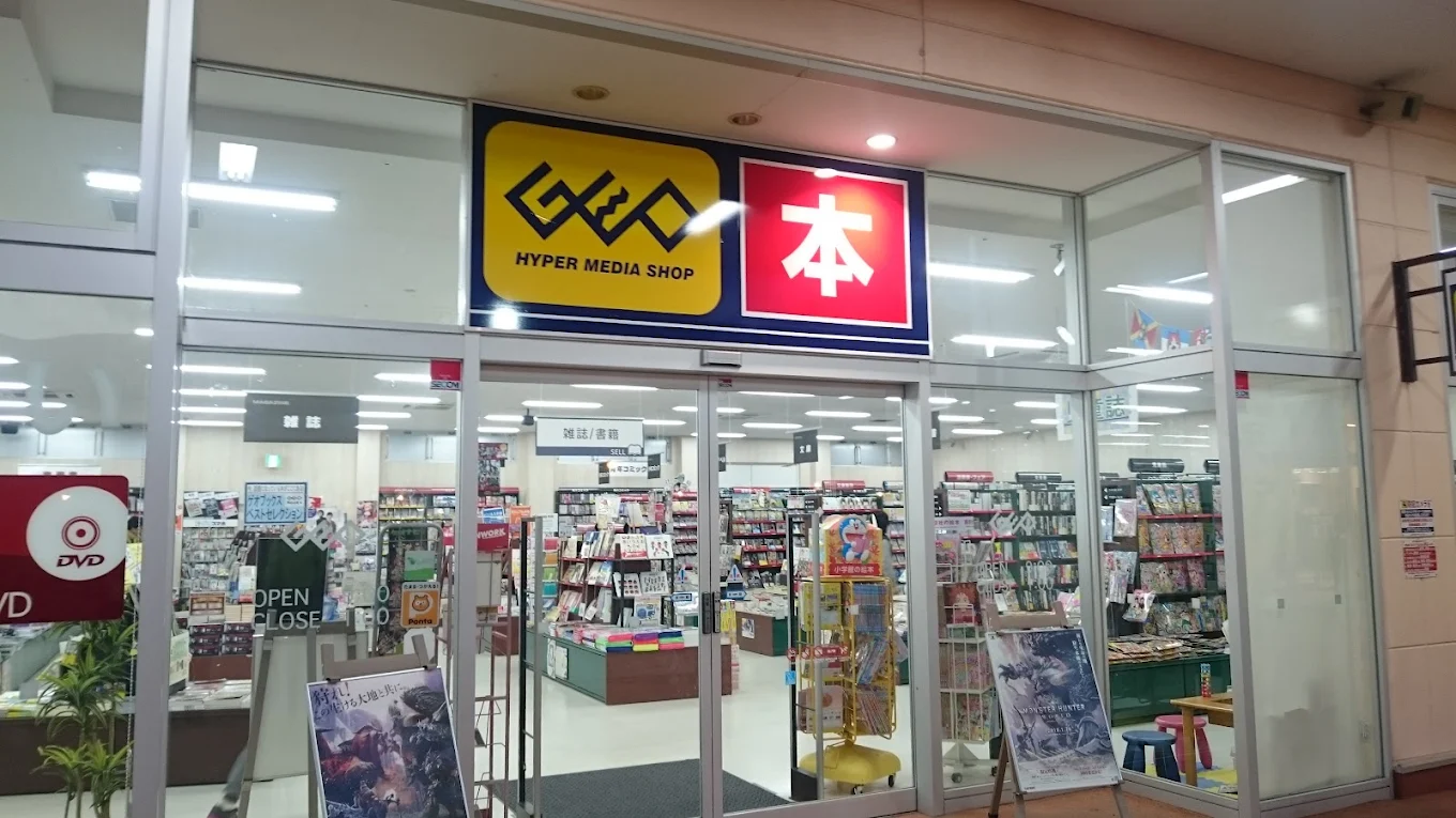 ゲオ 時津店　レビュー　口コミ
