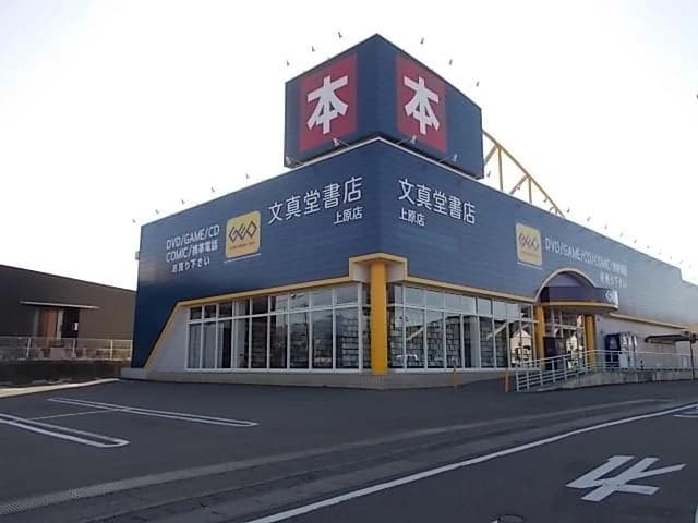 ゲオ 上原店 レビュー 口コミ