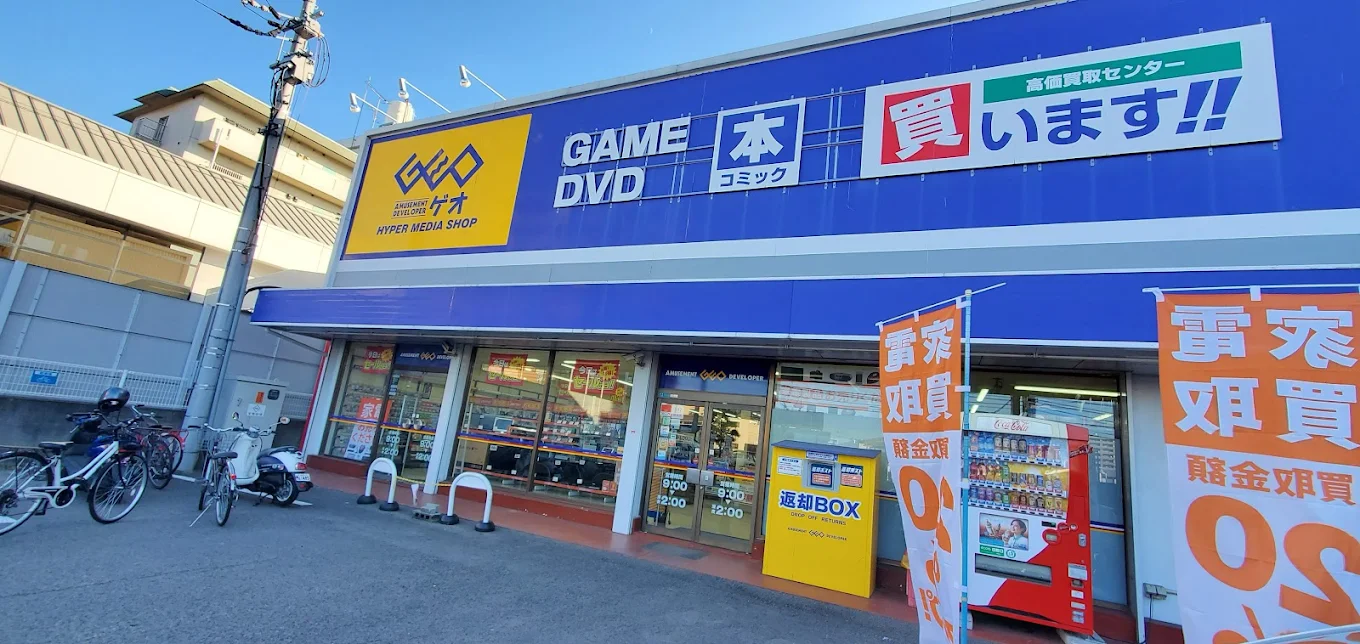 ゲオ　松山中央店　レビュー　口コミ