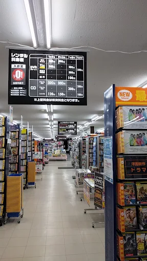 ゲオ 豊後大野店