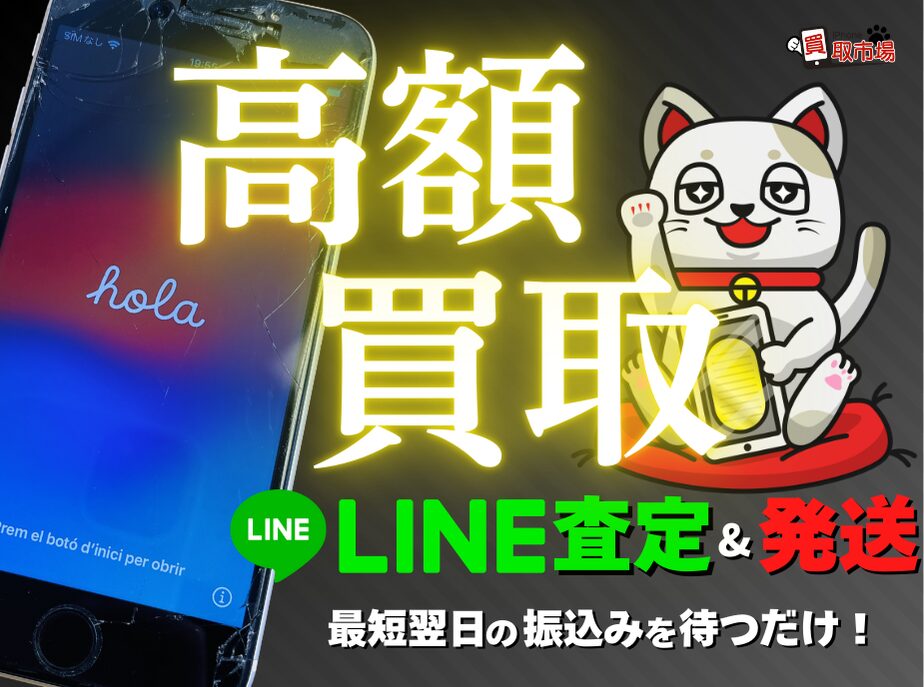iPhone 買取 iPhoneを探す オフ 方法