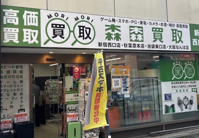 品川駅 iPhone 買取