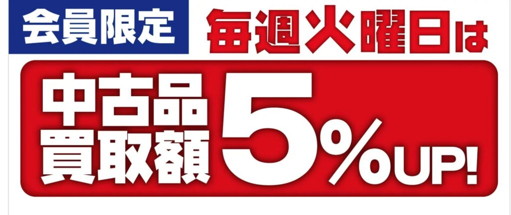 iPhone 買取 じゃんぱら