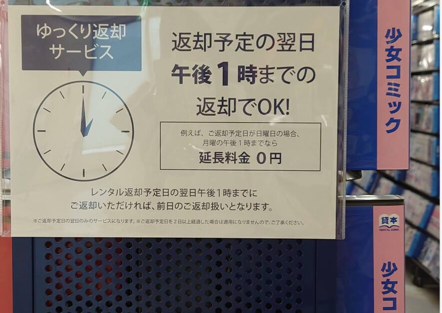 ゲオ江別大麻店　口コミ　レビュー