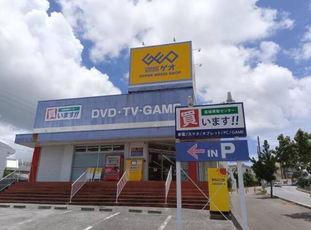 ゲオ沖縄山内店　口コミレビュー