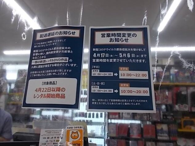 ゲオ沖縄山内店　口コミレビュー