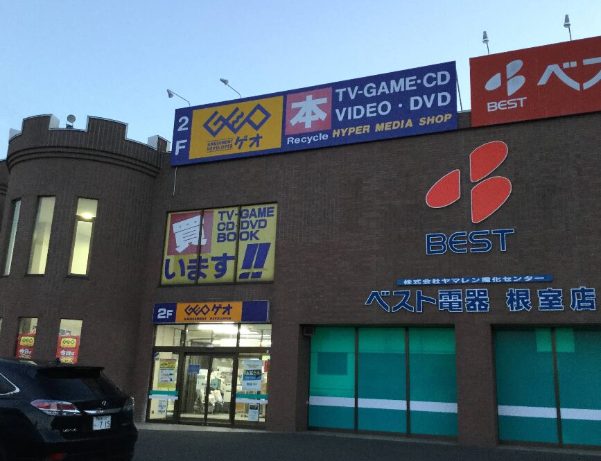ゲオ根室店　口コミレビュー