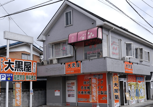 大黒屋 東松山店 口コミレビュー