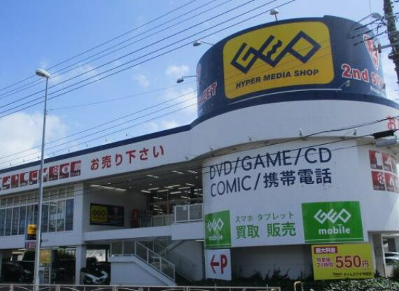 ゲオ 今宿店 レビュー 口コミ
