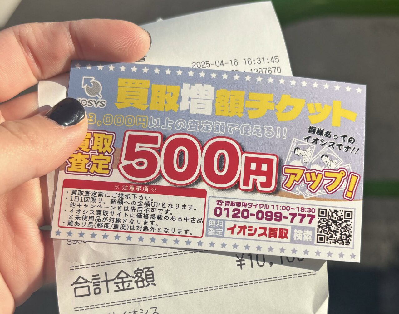 iPhone買取　おすすめ