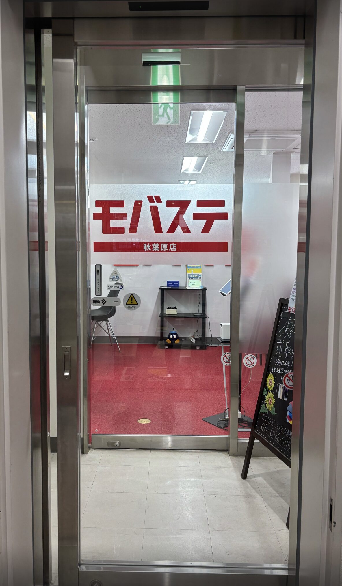 iPhone買取　おすすめ