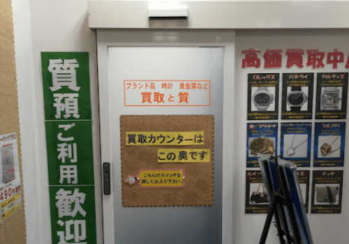 大黒屋 高槻リフォルテ店 レビュー 口コミ